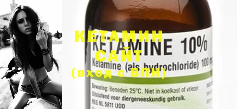 КЕТАМИН ketamine  Каменка 