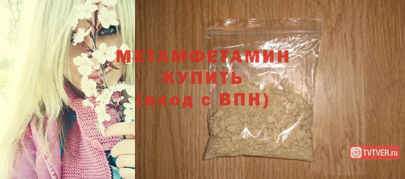 МЕТАМФЕТАМИН Methamphetamine Каменка